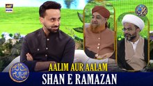 Aalim Aur Aalam | Shan e Iftar | Waseem Badami | 3 MARCH 2026 | #shaneramazan