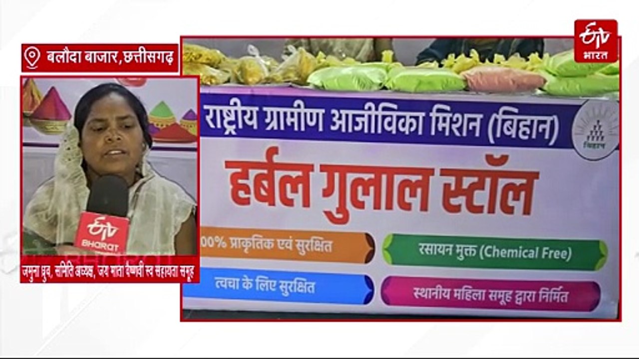 होली 2026: धमनी गांव की दीदियां बना रहीं पालक और चुकंदर से हर्बल रंग और गुलाल