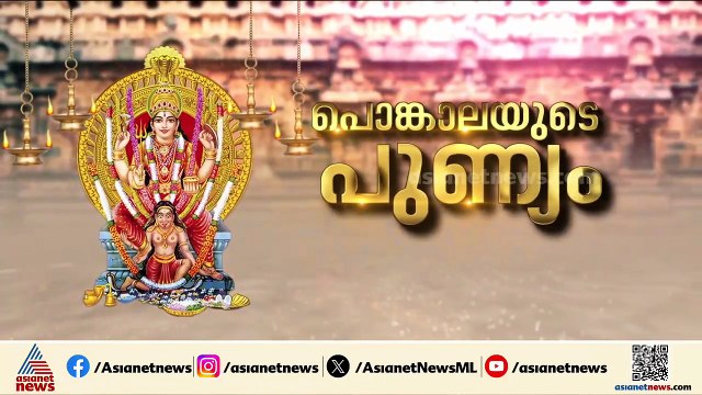 മനം നിറഞ്ഞ് ഭക്തരുടെ മടക്കം; ഇനി അടുത്ത പൊങ്കാലക്കാലത്തിനായുള്ള കാത്തിരിപ്പ്