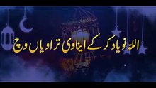 New Ramzan Special Kalam -- Gal Sun Lo  Roze Daro -- Beautiful  Video -- Ramadan Kareem 2026