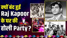 Holi 2026: Raj Kapoor से लेकर बच्चन परिवार तक क्यों बंद हुईं होली Celebration?, असली वजह आईं सामने!