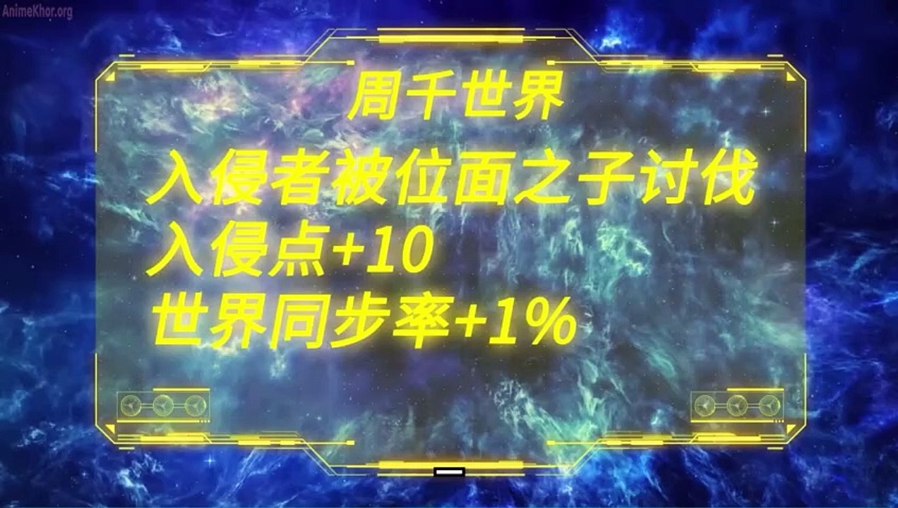 Billion World Invasion Episodes 1-10 Eng Sub