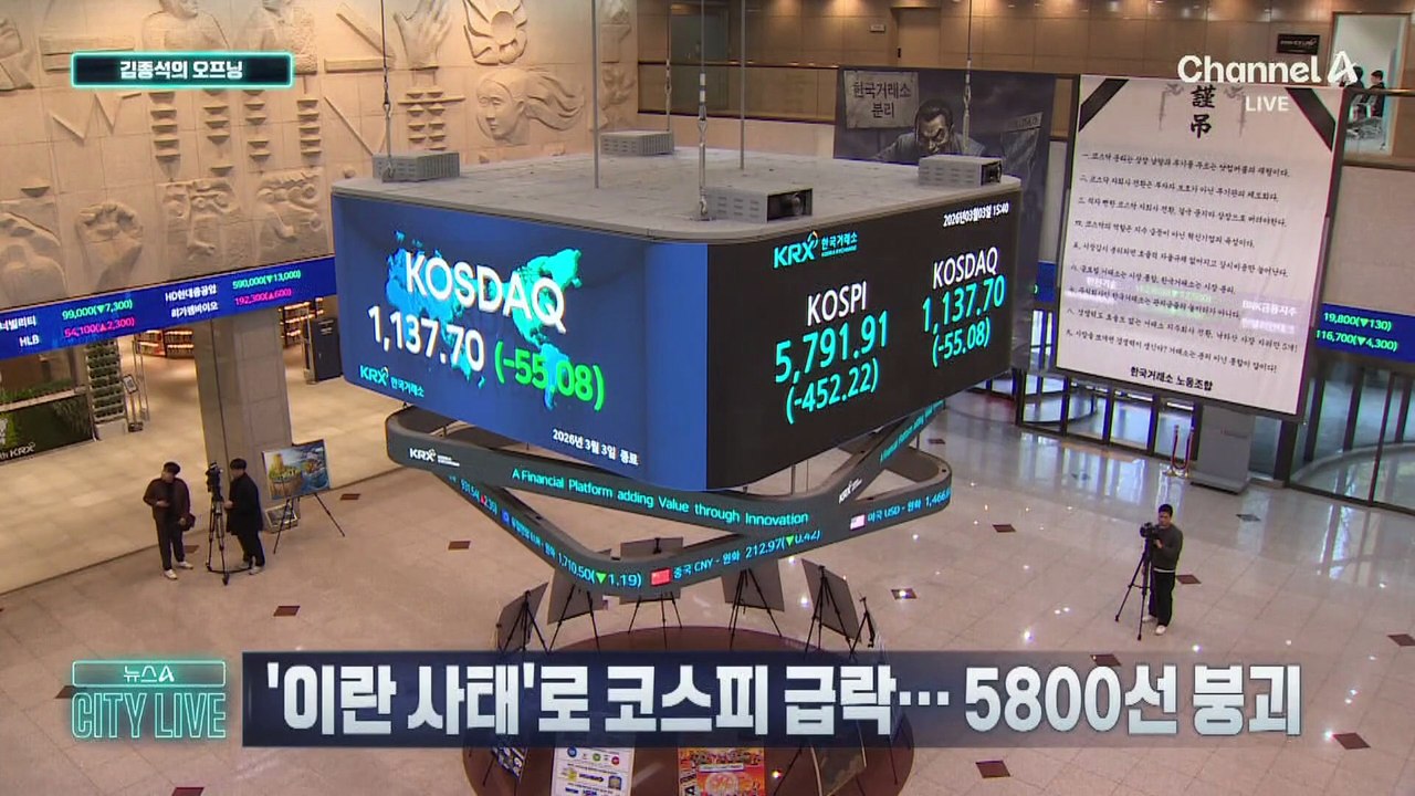 [김종석의 오프닝]이란 보복 공습 계속…불안에 떠는 교민들