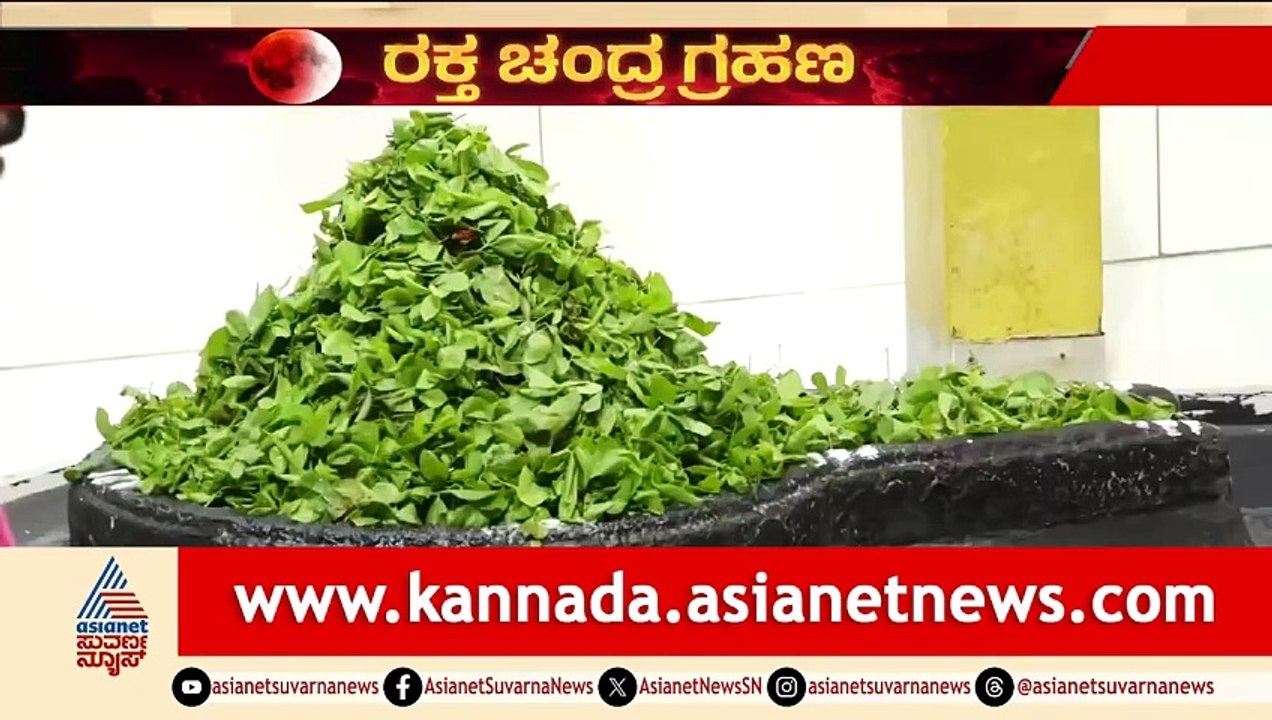 Belagaviಯ ಕಪಿಲೇಶ್ವರ ಮಂದಿರದಲ್ಲಿ ಗ್ರಹಣದ ಆಚರಣೆ | Kapileshwar Temple | Chandra Grahana | Suvarna News