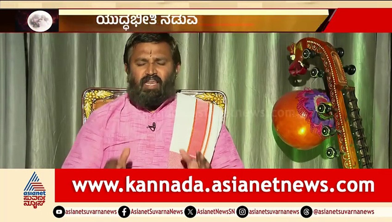ಗ್ರಸ್ತೋದಯ ಚಂದ್ರ ಗ್ರಹಣ ಅಂದರೇನು? | Grastodaya Chandra Grahana | Lunar Eclipse 2026 | Suvarna News