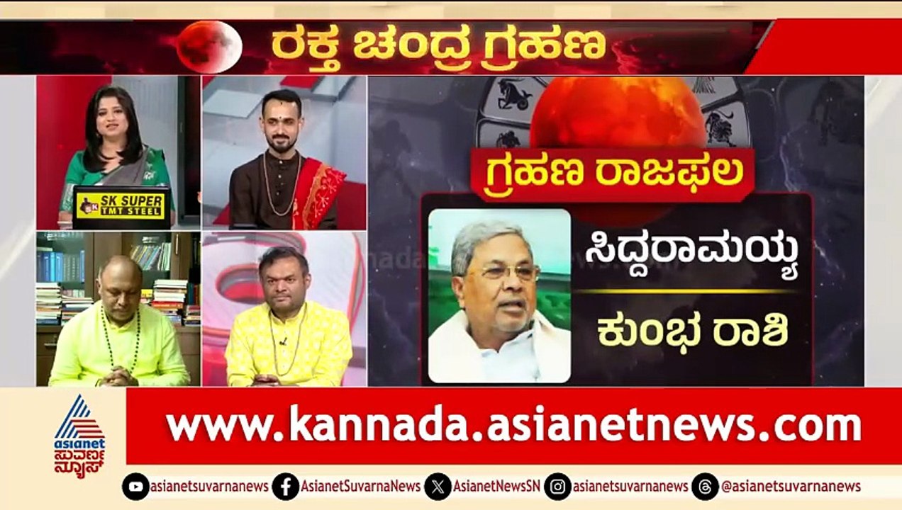 ವೃಶ್ಚಿಕ ರಾಶಿಯವರಿಗೆ ಗ್ರಹಣ ತರಲಿದೆಯೇ ಶುಭ ಸುದ್ಧಿ? | Lunar Eclipse 2026 | Chandra Grahana | Suvarna News