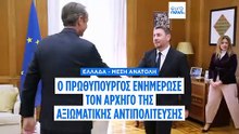 Μητσοτάκης: «Προτεραιότητα η ασφάλεια των Ελλήνων πολιτών» - Ανδρουλάκης: «Όχι εμπλοκή στον πόλεμο»