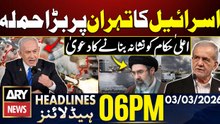 Iran-Israel-US Tensions - Israel's Big Claim | ARY News 6 PM Headlines | 3rd March 2026