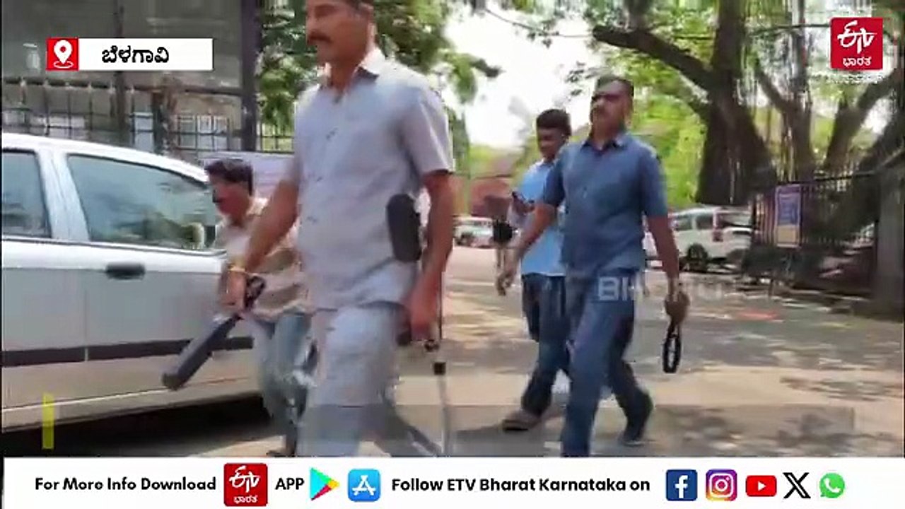 ಕೋರ್ಟ್​ನಲ್ಲಿ ಬಾಂಬ್ ಇಟ್ಟಿರುವುದಾಗಿ ಬೆಳಗಾವಿ ನ್ಯಾಯಾಧೀಶರಿಗೆ ಇ-ಮೇಲ್: ಬಾಂಬ್ ನಿಷ್ಕ್ರಿಯ ದಳ, ಶ್ವಾನ ದಳದಿಂದ‌ ಪರಿಶೀಲನೆ