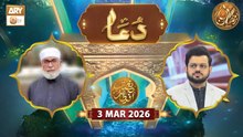 Naimat e Iftar | Special Dua & Azan | 3 March 2026 - Shan e Ramzan | ARY Qtv
