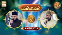 Naat Hi Naat | Naimat e Iftar - Shane Ramzan | 3 March 2026 - ARY Qtv