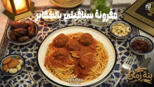 spaghetti aux boulettes de viande - Bennet Zmen - Ep 15