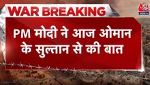PM मोदी ने जंग के बीच ओमान सुल्तान और कुवैत क्राउन प्रिंस से फोन पर की बात, देखें