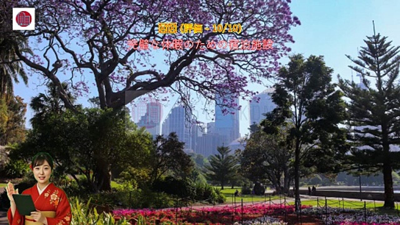 HotelKDM | ザ シドニー ブールバード ホテル(The Sydney Boulevard Hotel)のレビュー