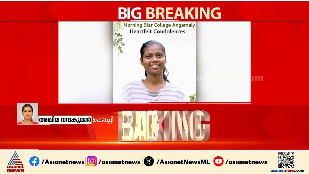 സംസ്ഥാനത്ത് വീണ്ടും മരണാനന്തര അവയവദാനം; 19 വയസുകാരിയുടെ അവയവങ്ങൾ നാല് പേർക്ക് പുതുജീവൻ നൽകും