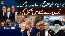 The Reporters  || 3rd Mar 2026 - ARY News