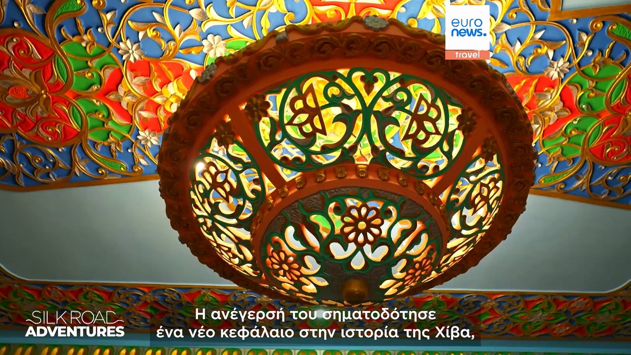 Διατηρώντας ζωντανή την κληρονομιά του Δρόμου τ...
