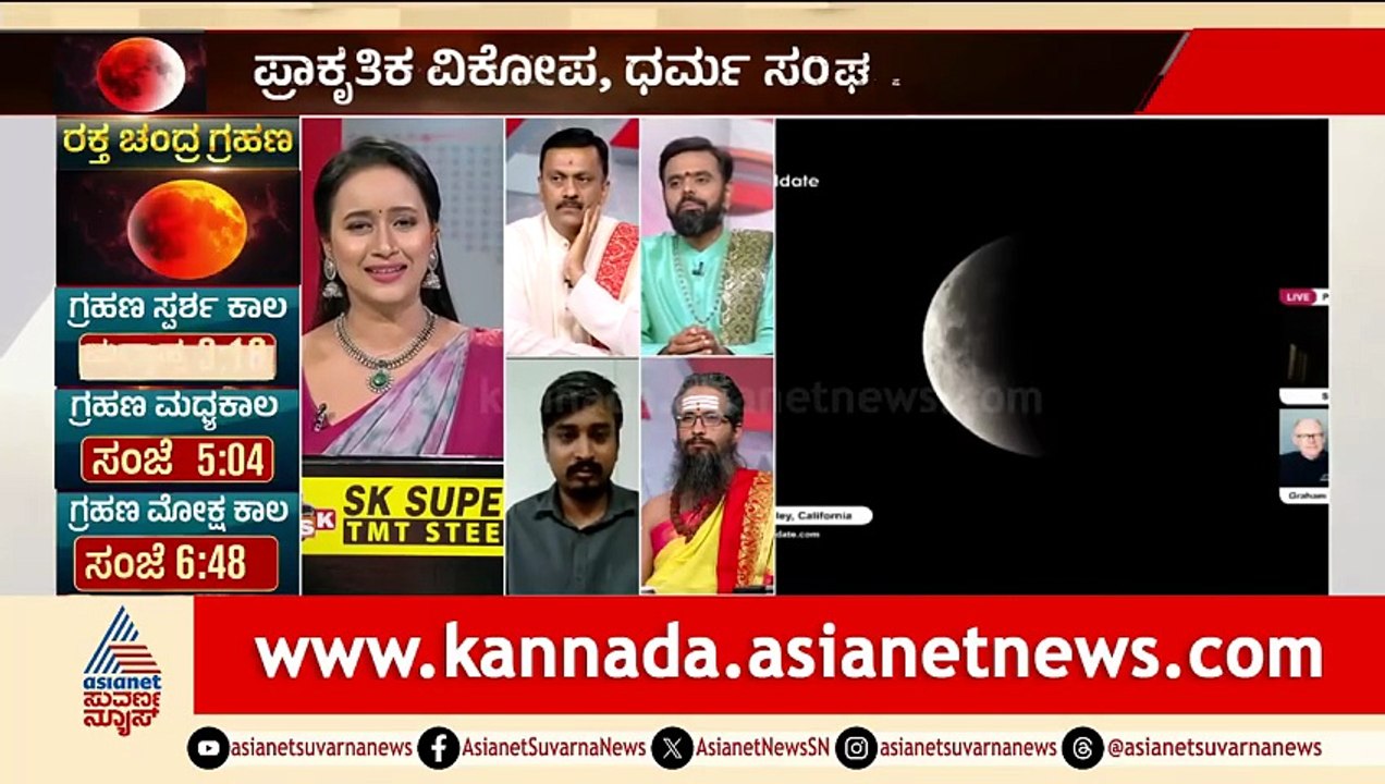 ದೇವರ ಕೋಣೆಯಲ್ಲೇ ಕೂತು ಜಪ ಮಾಡಬೇಕಿಲ್ಲ | Impact of Lunar Eclipse | Chandra Grahana 2026 | Suvarna News