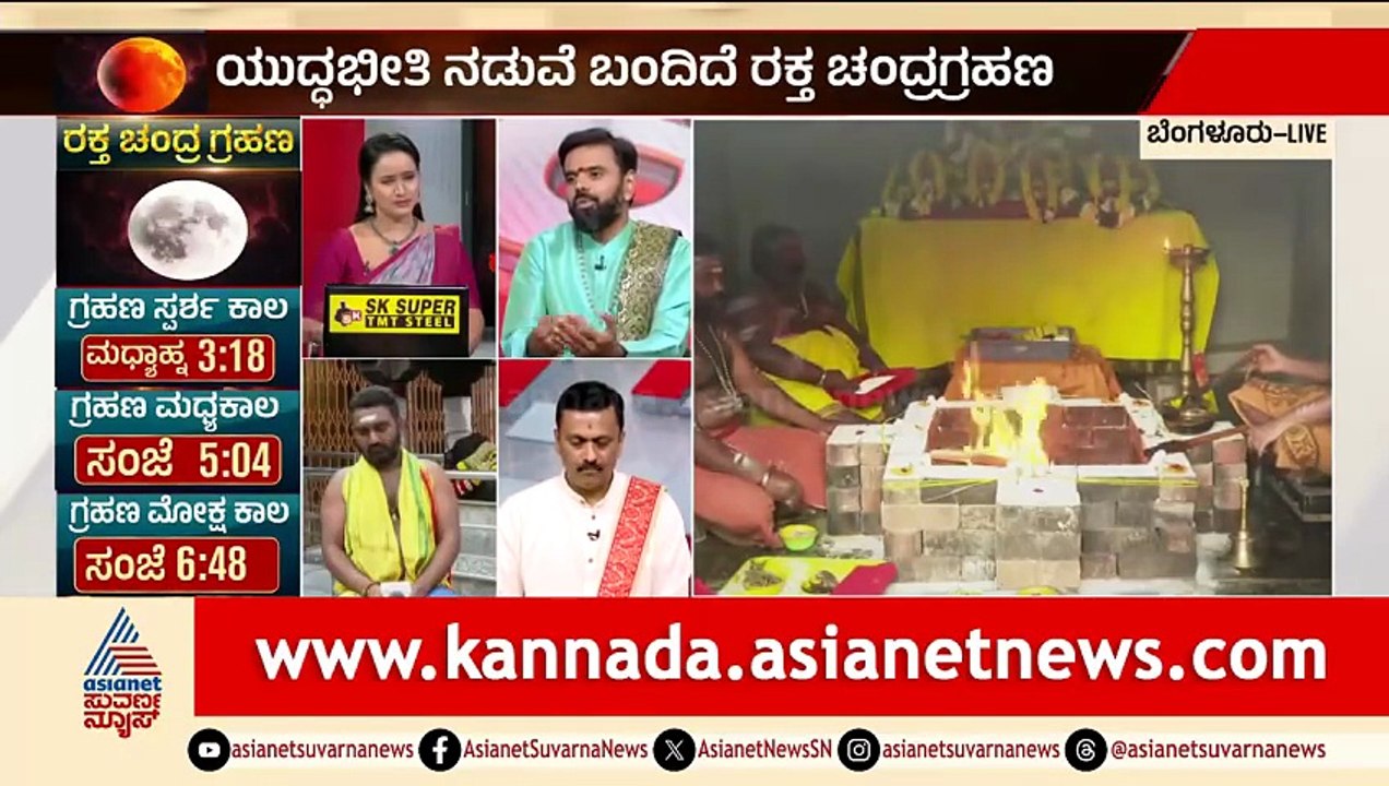 ಗ್ರಹಣ ಕಾಲದಲ್ಲಿ ಯಾವ ದಾನ ಮಾಡಬೇಕು? | Impact of Lunar Eclipse | Chandra Grahana 2026 | Suvarna News