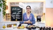 Mermez au poulet , Hssou aux boulettes ,Salade Mechweya , Salade dde Fruit - Bentek sannefa Romdhan Ep 13