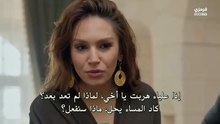 مسلسل المدينة البعيدة الحلقة 52 كاملة مترجمة