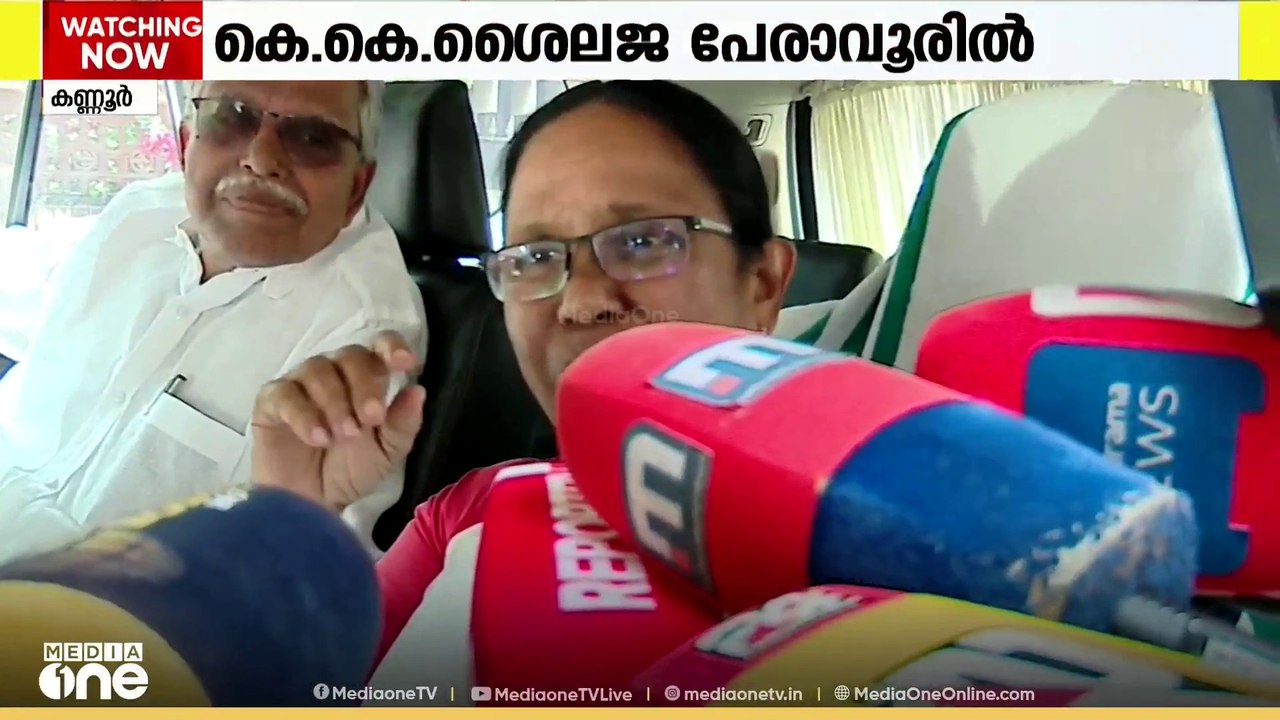കെ.കെ. ശൈലജയെ പേരാവൂരിൽ സ്ഥാനാർഥിയാക്കാൻ തീരുമാനം...