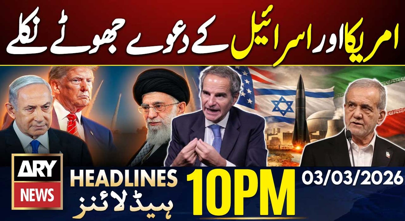 IAEA Chief - No nuclear weapons in Iran | ARY News 10 PM Headlines | 3rd March 2026