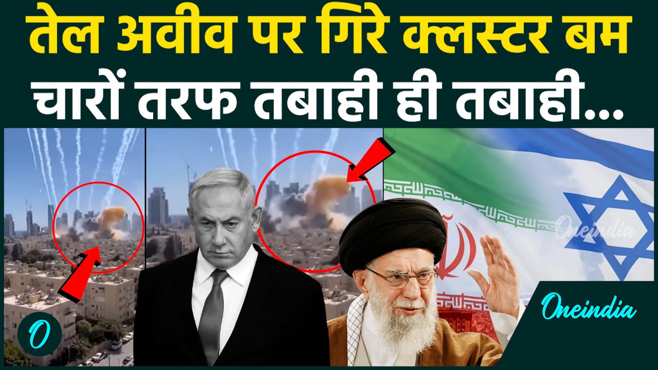 Iran Attack Israel: तेल अवीव की ऐसी तबाही कभी नहीं देखी होगी, ईरान का बदला जारी | US Iran Israel War