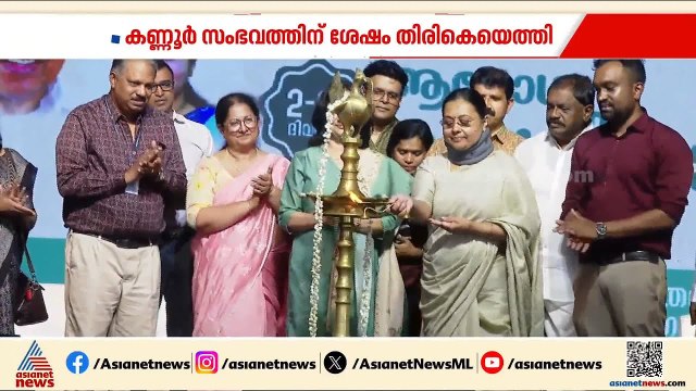 വിശ്രമം കഴിഞ്ഞു; മന്ത്രി വീണ ജോർജ് വീണ്ടും പൊതുവേദിയിൽ | Veena George | Pathanamthitta