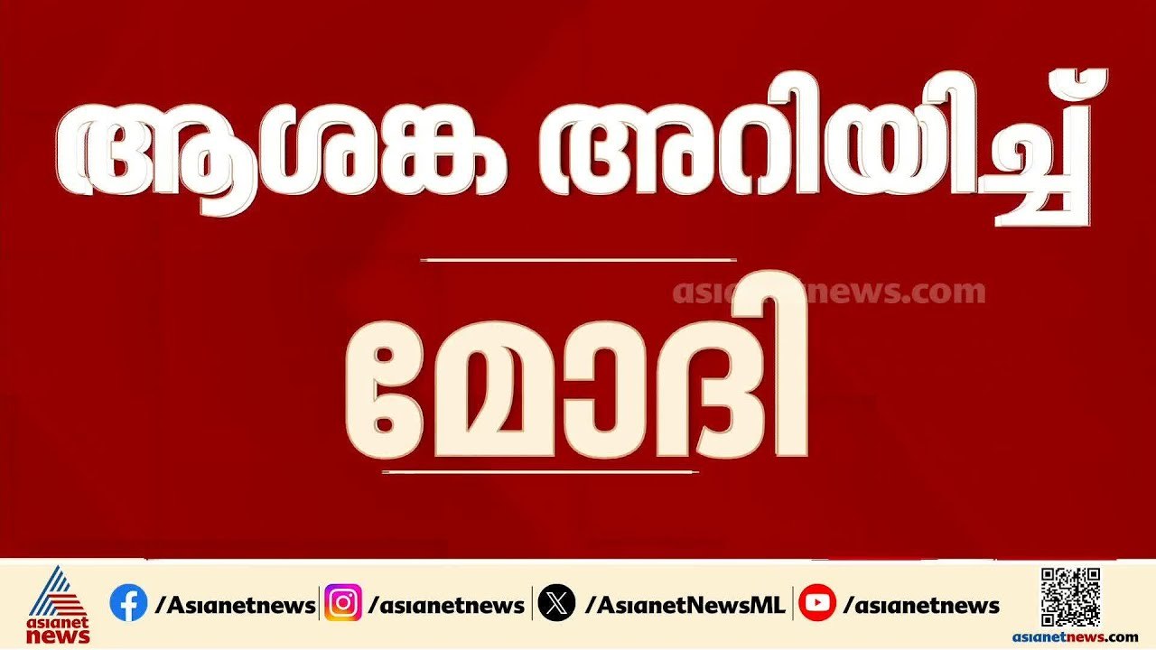 ഒമാൻ സുൽത്താൻ, കുവൈറ്റ് കിരീടാവകാശി എന്നിവരുമായി സംസാരിച്ച് പ്രധാനമന്ത്രി | Narendra Modi
