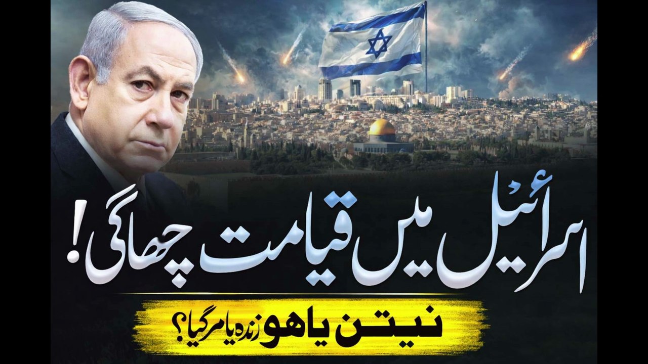 Iran Israel War, Khyber Shekan Missile, Middle East Crisis, Iran News, Israel News, Islamic News, Muslim World Update, Noor TVe | Mashriq e Wusta Mein Sangeen Surat-e-Haal