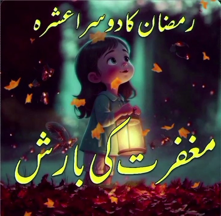 Ramadan’s Second Ashra The Days of Forgiveness These 10 Days Can Erase Your Sins|Ashra Maghfirat