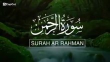 Surah AR Rehman