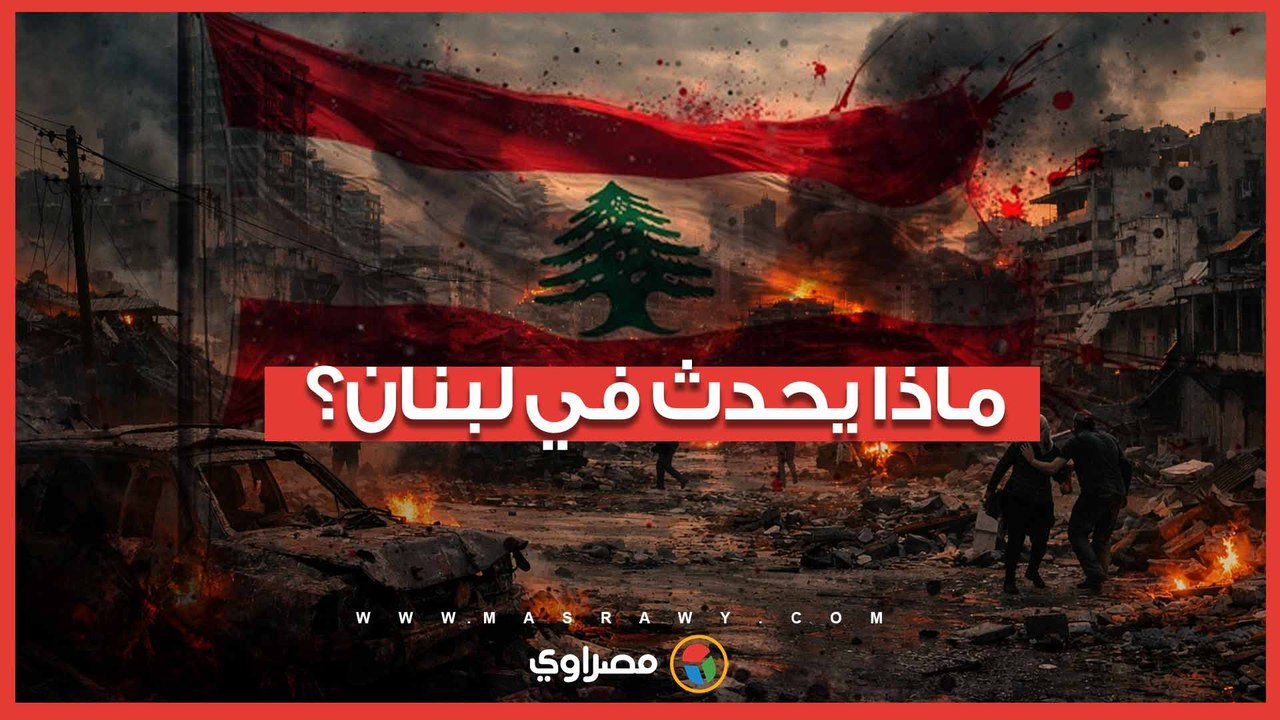 ماذا يحدث في لبنان؟.. غارات إسرائيلية ونزوح جماعي ردا على صواريخ حزب الله