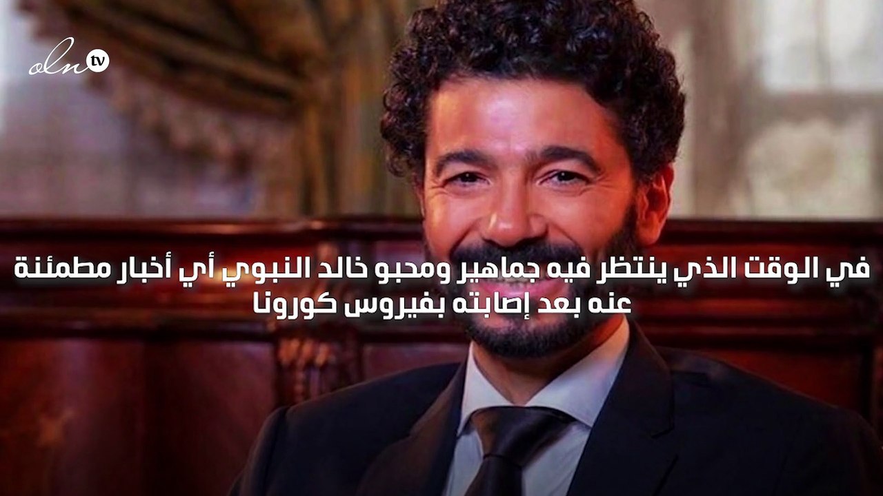 "أنا بخير" هذا ما قاله الفنان خالد النبوي في أول تصريح له بعد دخوله العناية المركزة