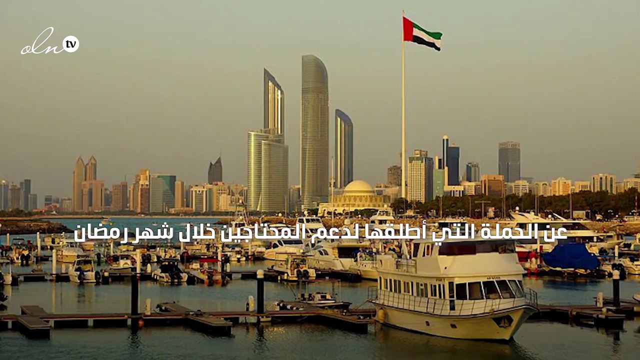 "لن يجوع أحد" حاكم دبي يطلق حملة لدعم المحتاجين...