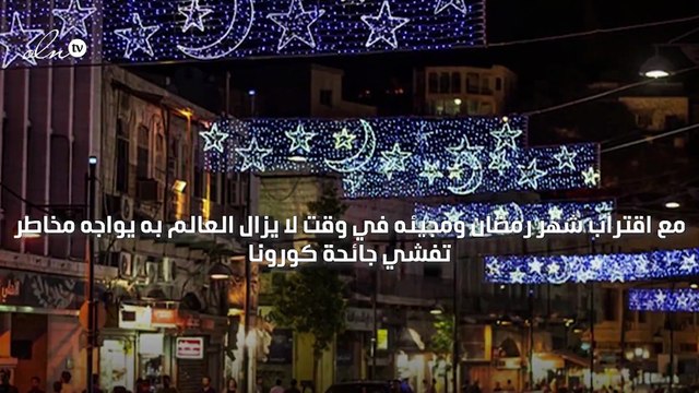 الامارات تتخذ إجرءات احترازية لشهر رمضان من بينتها منع التجمعات وتحديد مدة الصلاة