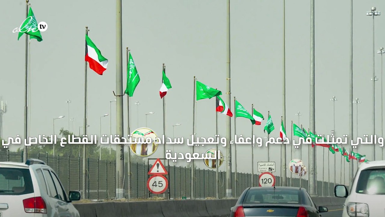 الملك سلمان يوافق على حزمة إضافية لدعم القطاع ا...