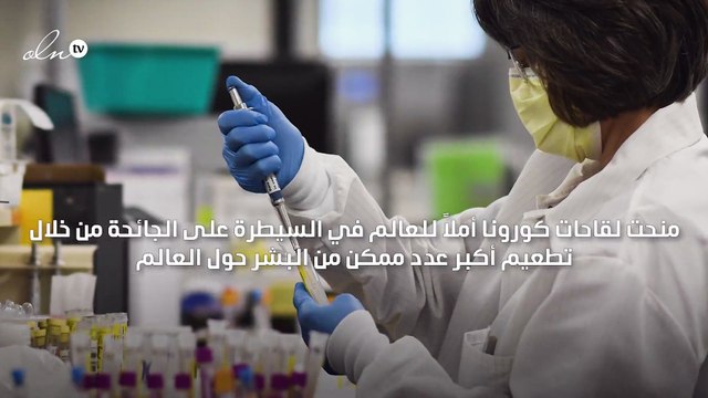 الاطباء ينصحون بتناول الخضروات بعد تلقي لقاح كورونا والابتعاد عن الزيوت والمحليات الاصطناعية