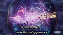 มหาศึกล้างพิภพ ตอนที่ 213 ซับไทย