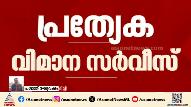 ​ഗൾഫ് മേഖലയിലേക്ക് പ്രത്യേക വിമാന സർവീസുകൾ നടത്താൻ ഇന്ത്യ; ഇന്ന് 58 വിമാനങ്ങൾ അയക്കും