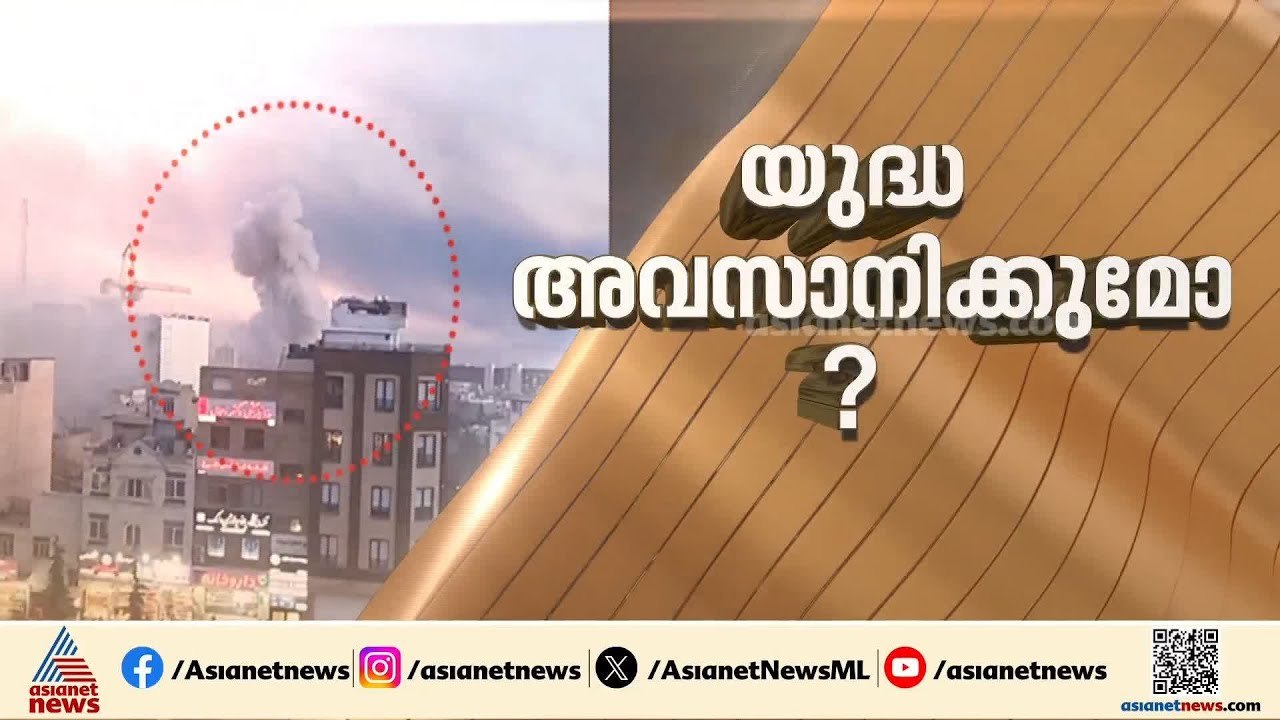പശ്ചിമേഷ്യൻ യുദ്ധം അഞ്ചാം ദിവസം; ഇറാനിലെ ക്വോമിലടക്കം ആക്രമണം, കഴിഞ്ഞ 24 മണിക്കൂറിൽ സംഭവിച്ചത്