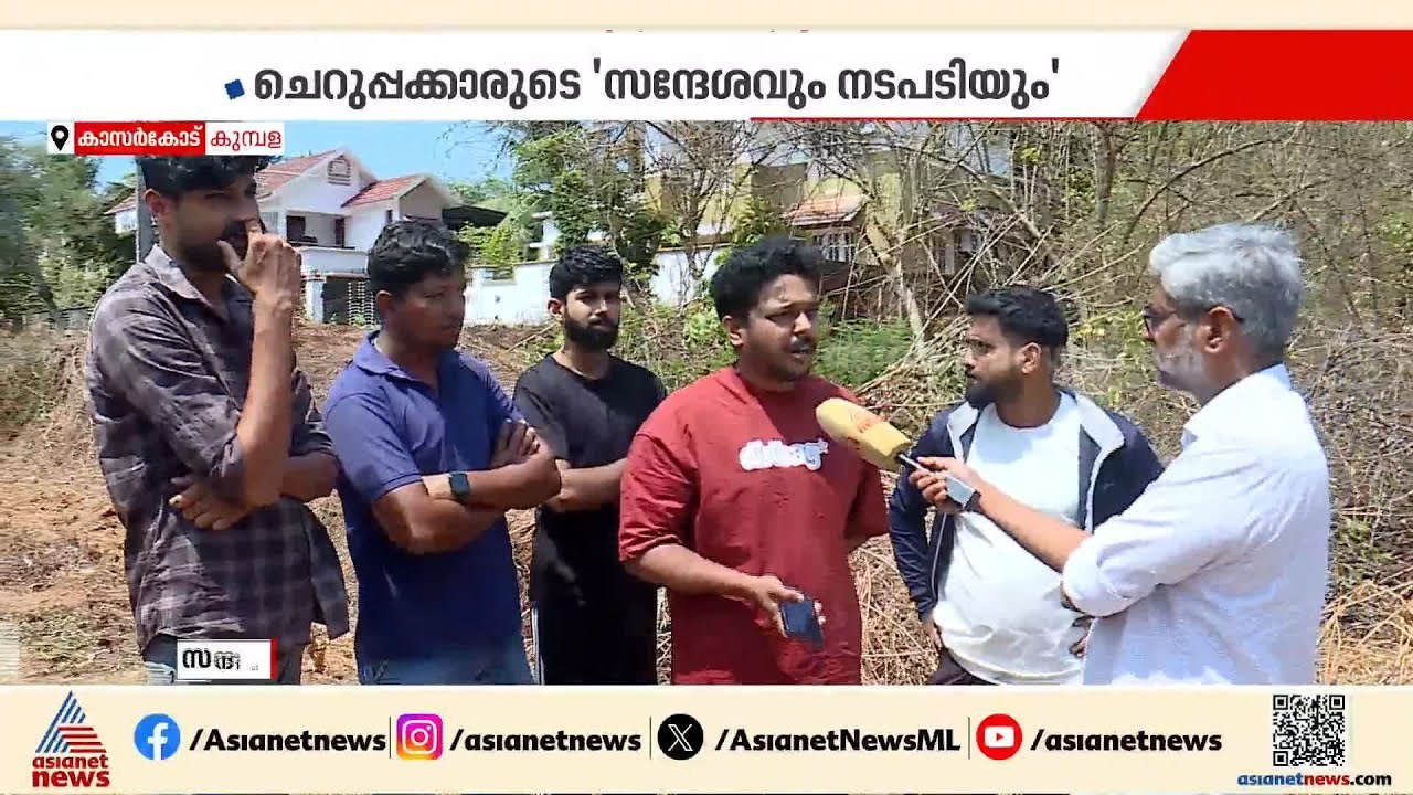 മാലിന്യത്തിലെ ആശുപത്രി ബില്ല് തെളിവായി; മാലിന്യം തള്ളിയവർക്ക്  ചെറുപ്പക്കാരുടെ മാതൃകാശിക്ഷ