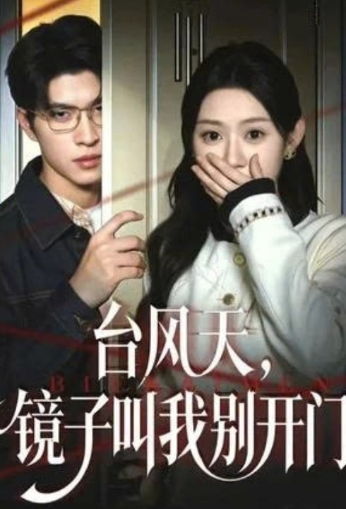 Don't Open The Door - Chinese drama