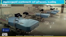 എറണാകുളം മെഡിക്കൽ കോളേജ് ആശുപത്രിയിൽ മാതൃ-ശിശു സൂപ്പർ സ്പെഷ്യാലിറ്റി ബ്ലോക്ക് നാടിന് സമർപ്പിച്ചു