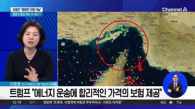 트럼프, 유가 우려에…“필요시 해군이 유조선 직접 호송”