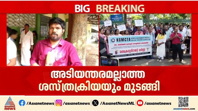 മെഡി. കോളേജ് ഡോക്ടര്‍മാരുടെ ഒപി ബഹിഷ്കരണം; ആരോഗ്യ വകുപ്പ് സെക്രട്ടറിയുമായി ചര്‍ച്ച നടത്തും