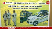 ఏపీ పర్యాటకంలో వినూత్న ప్రయోగం - దేశంలోనే తొలిసారిగా 'డ్రైవర్‌-కమ్‌-గైడ్‌' వ్యవస్థ