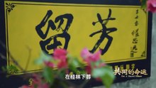 共同的命运 第三集 中国的战歌（上）
