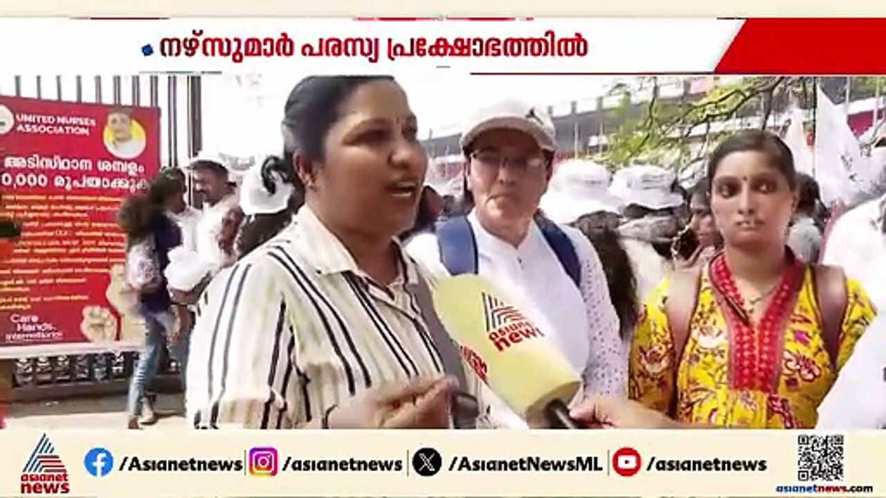 '20,000 രൂപ വച്ച് എങ്ങനെ ജീവിക്കും?,ഞങ്ങളുടെ ആരോഗ്യം കളഞ്ഞുകൊണ്ടാണ് രോഗികളെ നോക്കുന്നത്'